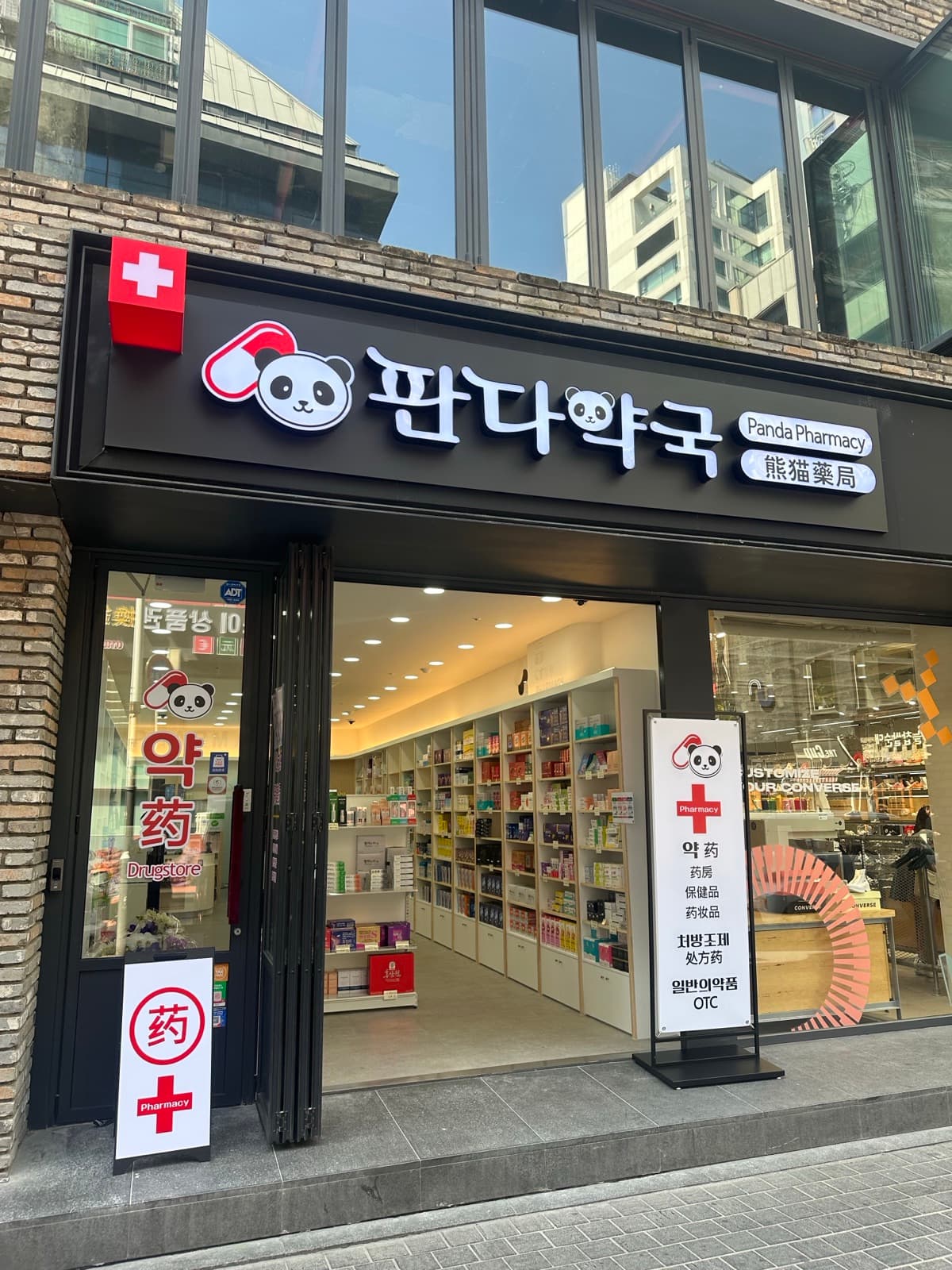 판다약국 화장품 진열대